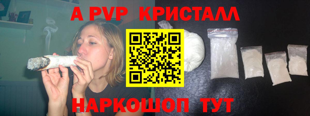 Alpha-PVP мука Ступино