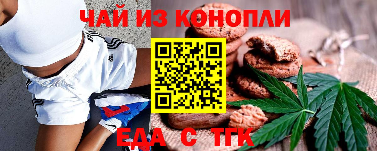 Ступино  Еда ТГК марихуана  Вход с VPN 