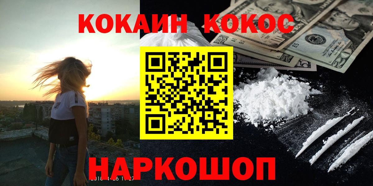 COCAIN Колумбийский  Вход с VPN  Ступино 