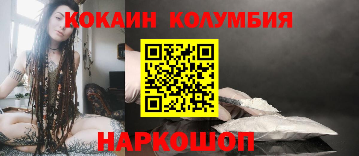 Кокаин 98% Ступино