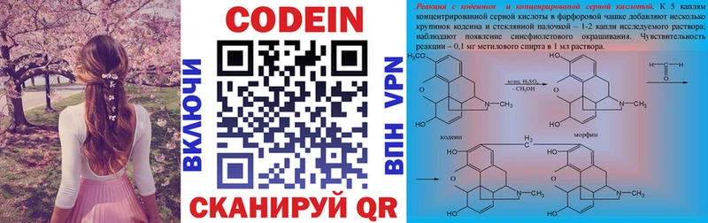 Кодеиновый сироп Lean напиток Lean (лин)  Ступино 