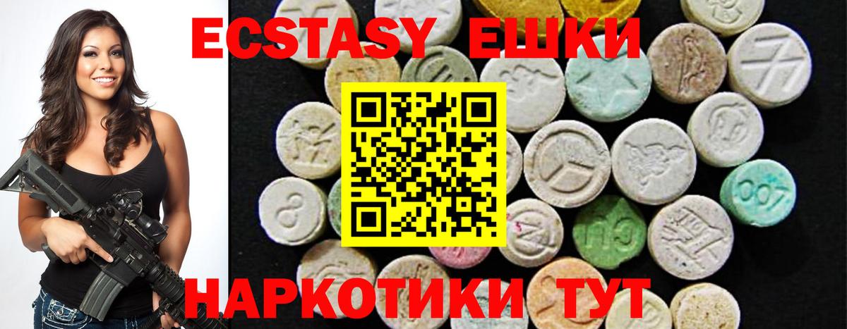 хочу наркоту  Экстази XTC  Экстази ешки  Вход с VPN  Ступино  Экстази 
