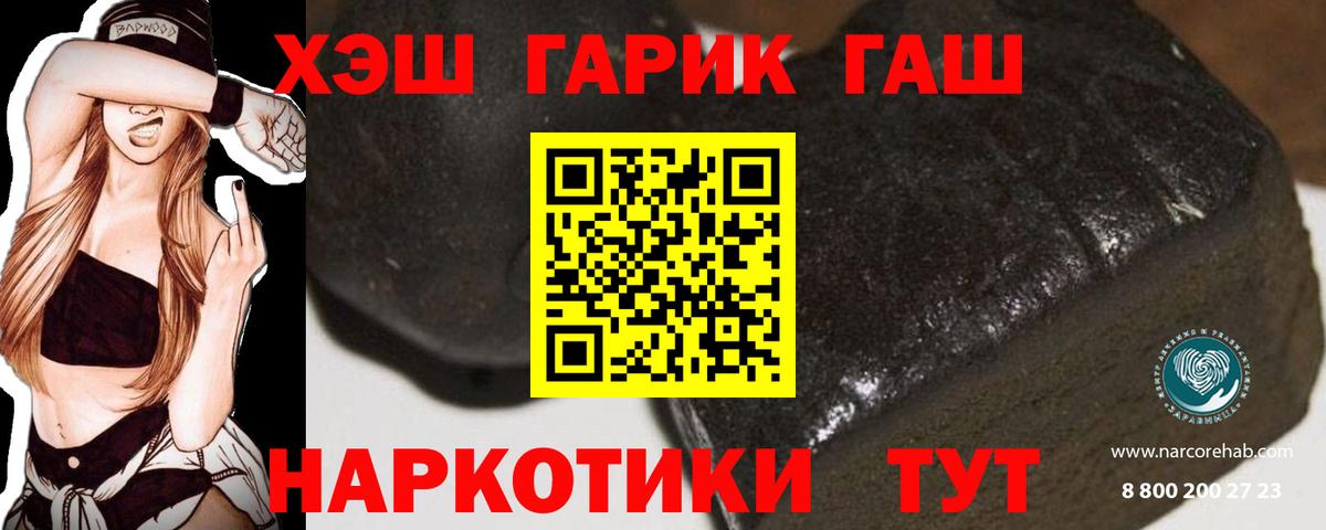 ГАШ Изолятор  Гашиш  Ступино  сколько стоит  Вход с VPN 