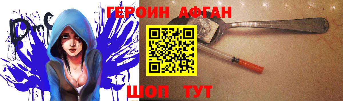 Героин герыч Ступино