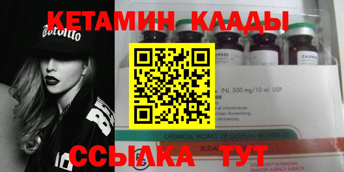 Кетамин ketamine Ступино