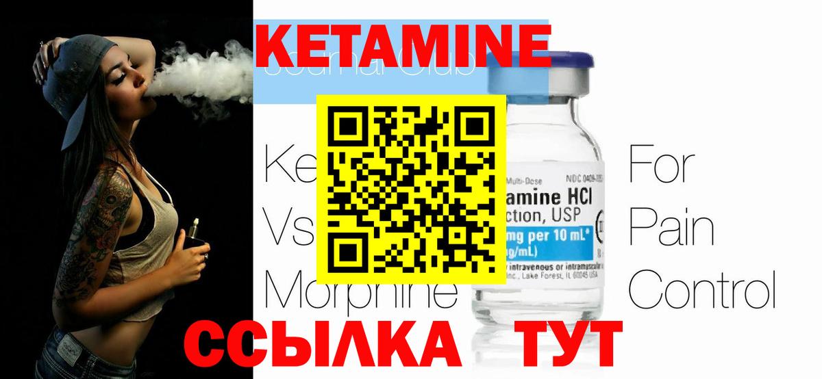 Ступино  КЕТАМИН VHQ  Вход с VPN  КЕТАМИН VHQ 