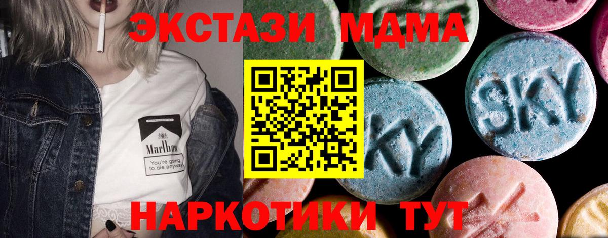 Ступино  MDMA VHQ  MDMA  Вход с VPN  MDMA Molly 