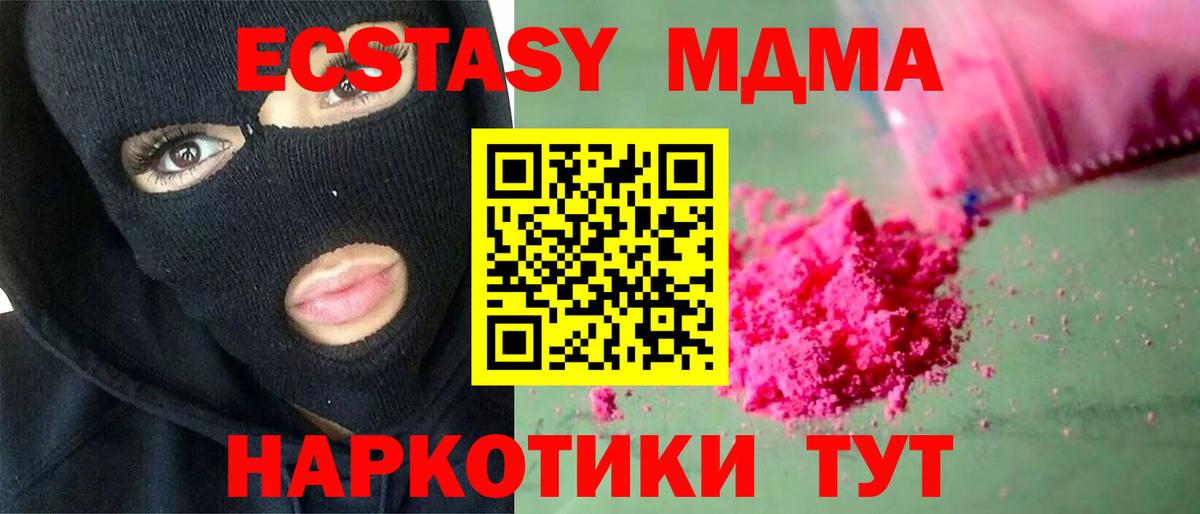 MDMA Molly Ступино