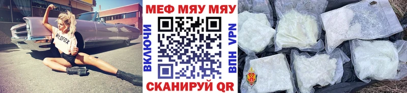 МЕФ 4 MMC  даркнет клад  Ступино 