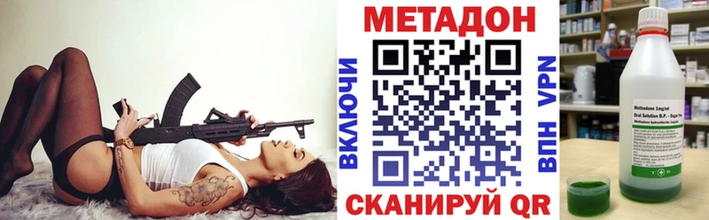 МЕТАДОН белоснежный  Ступино 