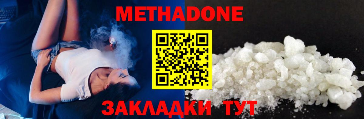 Метадон VHQ Ступино