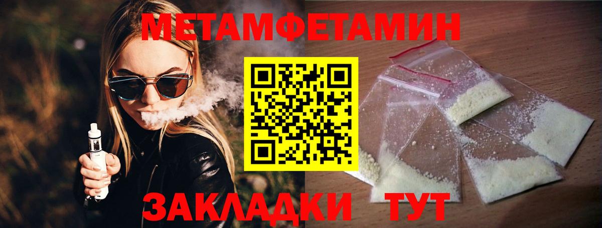 МЕТАМФЕТАМИН Декстрометамфетамин 99.9% Ступино