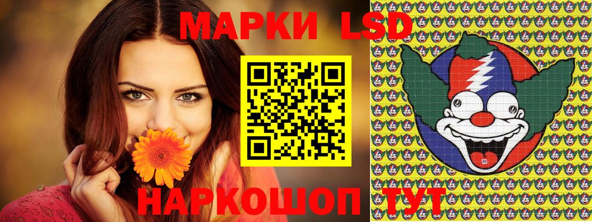 Марки 25I-NBOMe 1,5мг Ступино