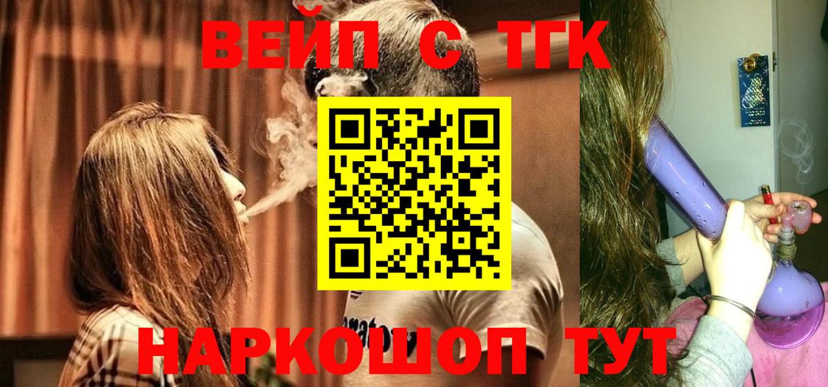 Дистиллят ТГК жижа  Дистиллят ТГК вейп  Ступино  где продают   Вход с VPN 